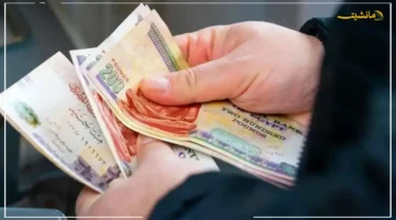 بشرى للموظفين.. موعد صرف مرتبات سبتمبر 2025 بعد رفع الحد الأدنى للأجور 1